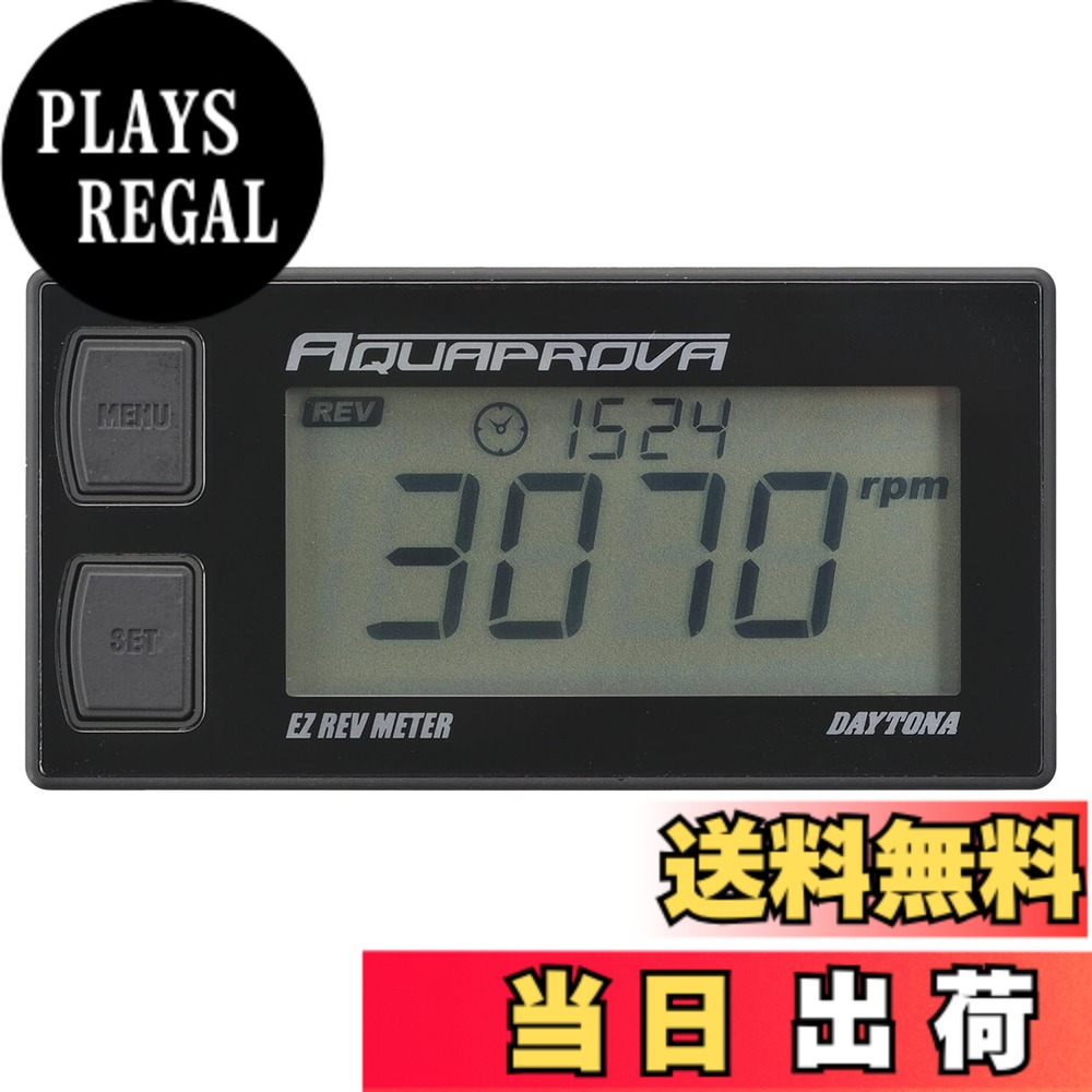 【送料無料】デイトナ(Daytona) タコメーター バイク デジタル 防水 電池駆動 AQUAPROVA(アクアプローバ) EZシリーズ レブメーター 72814