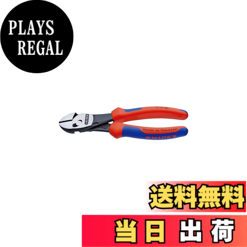 【送料無料】クニペックス KNIPEX 7372-180 ツインフォースニッパー (BK)｜PLAYS REGAL