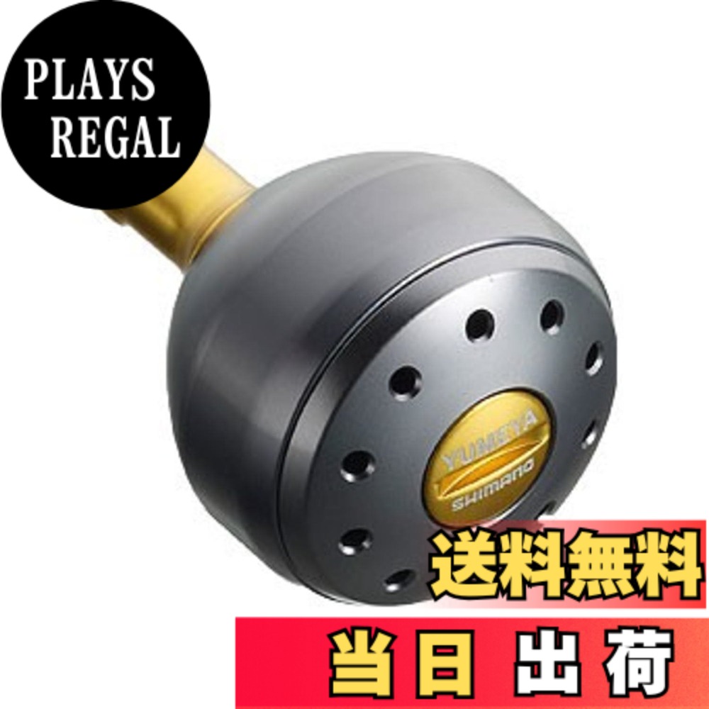【送料無料】シマノ(SHIMANO) 夢屋 アルミラウンド型パワーハンドルノブ グレー Lサイズノブ TypeB用