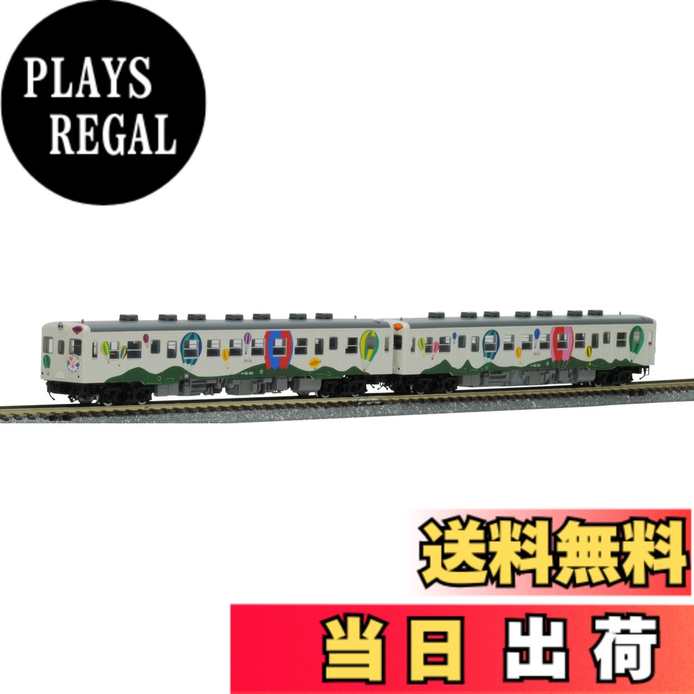 【送料無料】TOMIX Nゲージ 国鉄キハ52 100形 ときめきの恋列車 2輌セット 【宮沢模型限定品】|PLAYS REGAL
