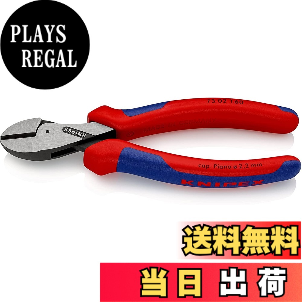 【送料無料】クニペックス KNIPEX 7302-160 X-CUT コンパクトニッパー (SB)|PLAYS REGAL