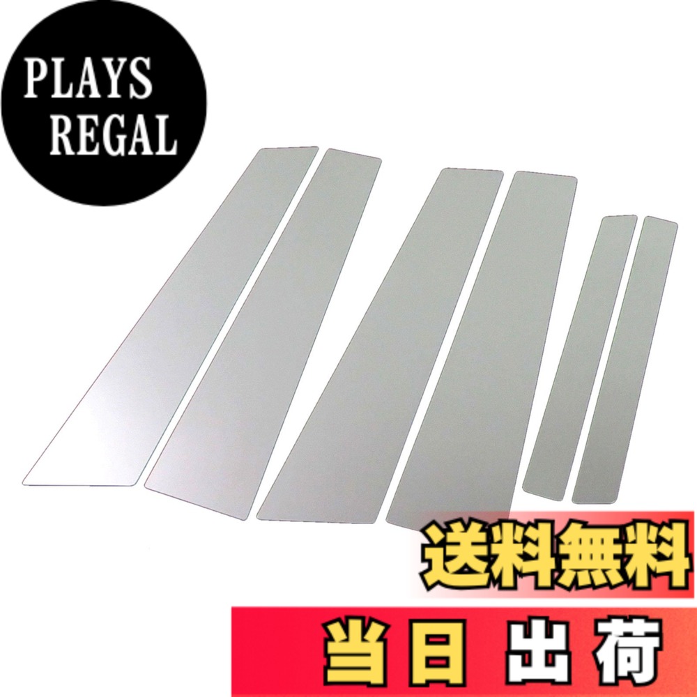 【送料無料】BRIGHTZ シーマ F50 超鏡面ステンレスメッキピラーパネル バイザー無用 6PC 【 PIL-SIL-194 】 GNF50 GF50 HF50 GNF GF HF 50 4716