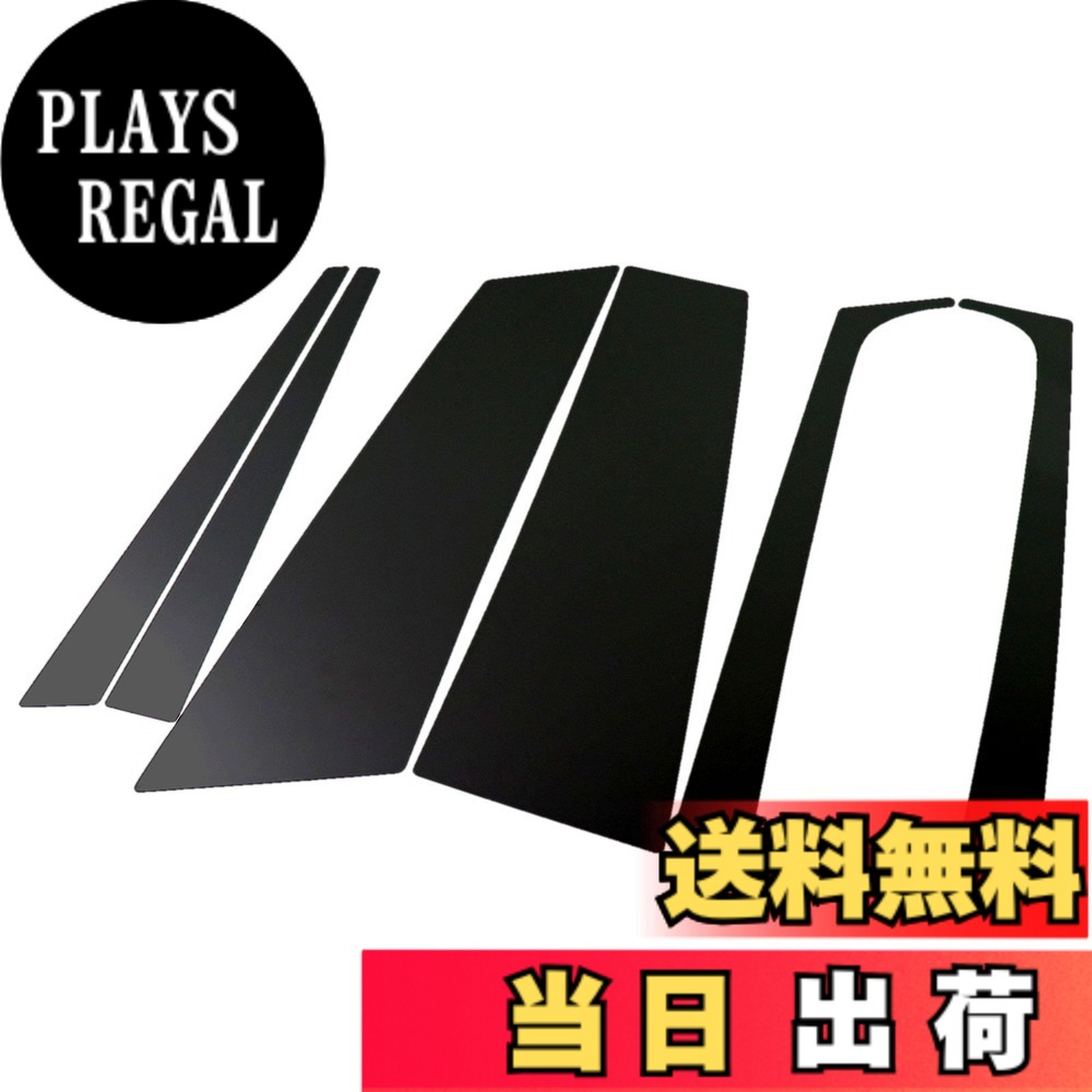 【送料無料】BRIGHTZ フォレスター SG系 超鏡面ブラックメッキピラーパネルカバー 6PC バイザー無し用 【 PIL-BLA-287 】 5178