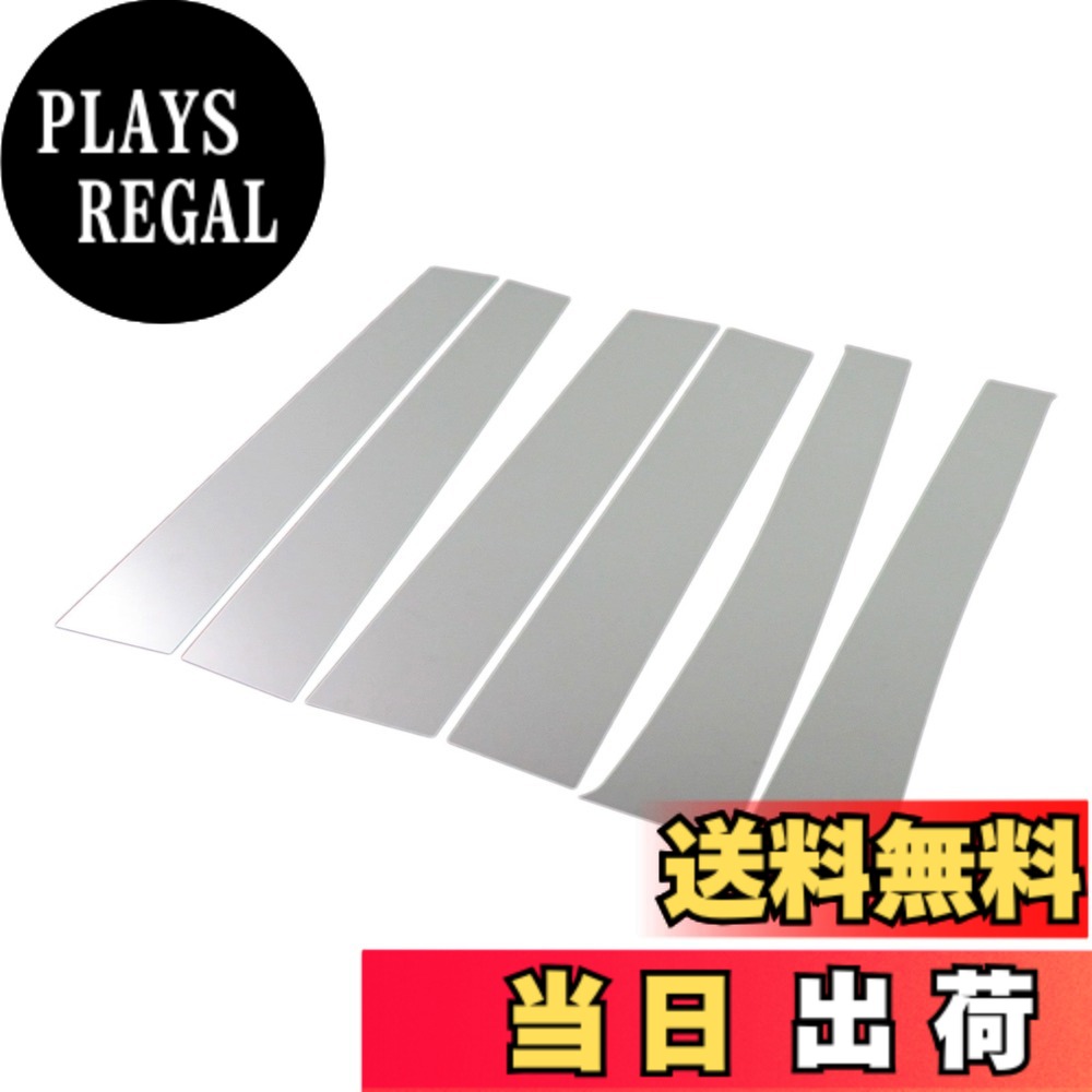 【送料無料】BRIGHTZ MPV LW系 超鏡面ステンレスメッキピラーパネル バイザー無用 6PC 【 PIL-SIL-031 】 47580