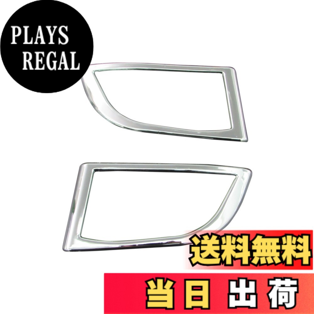 【送料無料】BRIGHTZ プラド 120系 クロームメッキフォグライトカバー 【 FOG-COV-168 】 4856