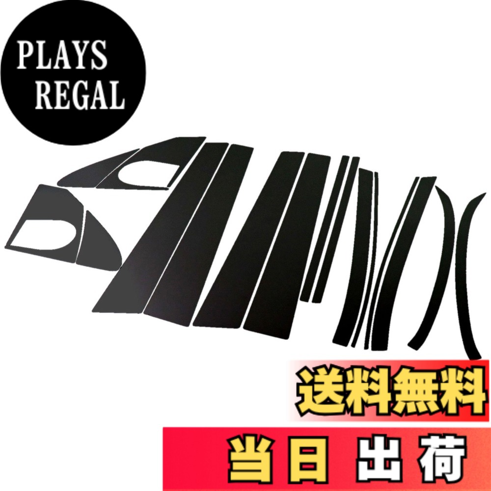 【送料無料】BRIGHTZ カローラフィールダー 120系 超鏡面ブラックメッキピラーパネルカバー 16PC バイザー無し用 【 PIL-BLA-161 】 4982