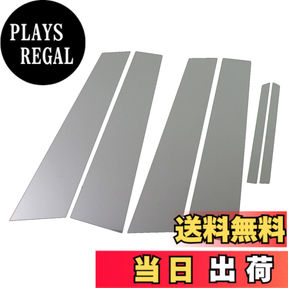 【送料無料】BRIGHTZ マークX 120 121 125 超鏡面ステンレスメッキピラーパネル バイザー無用 6PC 【 PIL-SIL-342 】 GRX120 GRX121 GRX125 GRX X120 X 121 X125 マークエックス マーク X エックス 4641