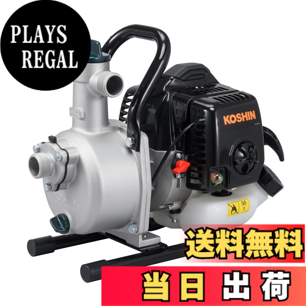 【貨物輸送無料】工進(KOSHIN) ハイデルスポンプ SEV-25L 2循環過程 発動機 差しわたし 25粍 散水 洗い濯ぎ 送水 貯蔵タンク 用水