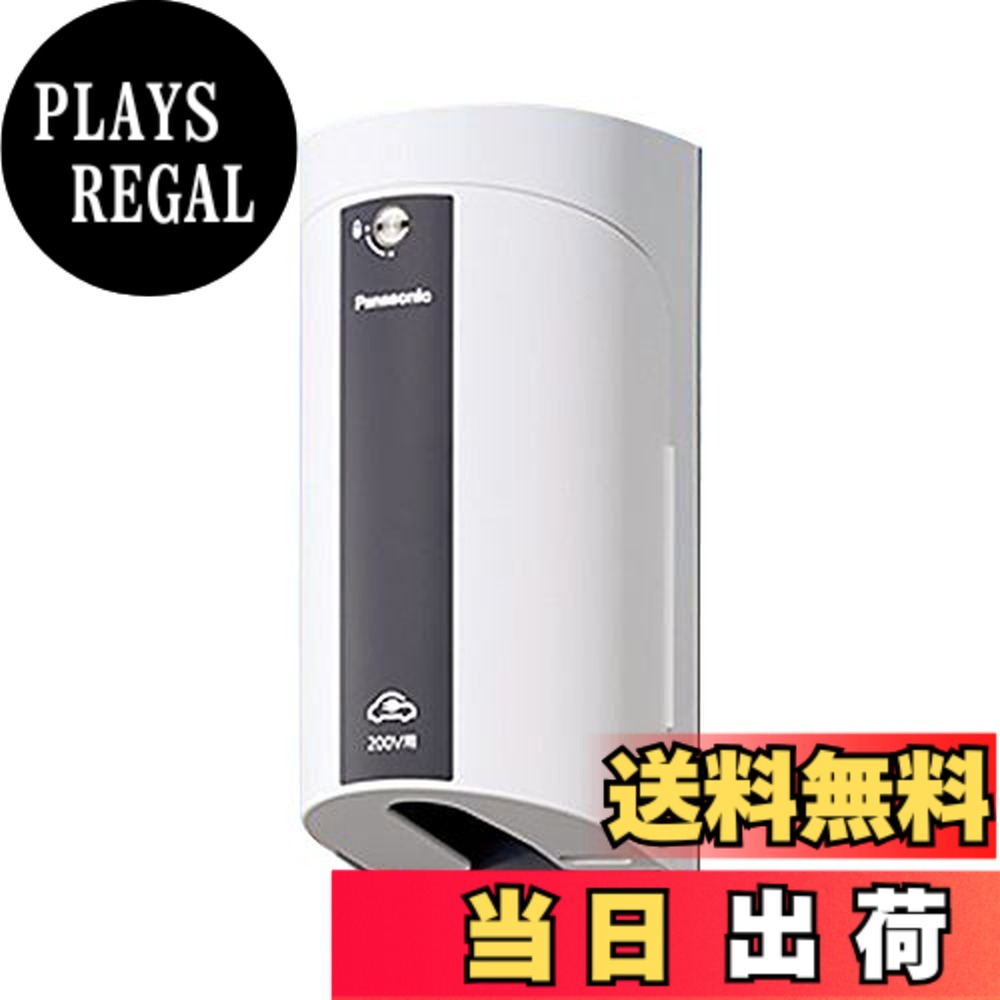 【送料無料】パナソニック(Panasonic) EV・PHEV充電用 カバー付15A・20A兼用接地屋外コンセント 簡易鍵付 露出・埋込両用 200V用 ホワイト WK4422W｜PLAYS REGAL