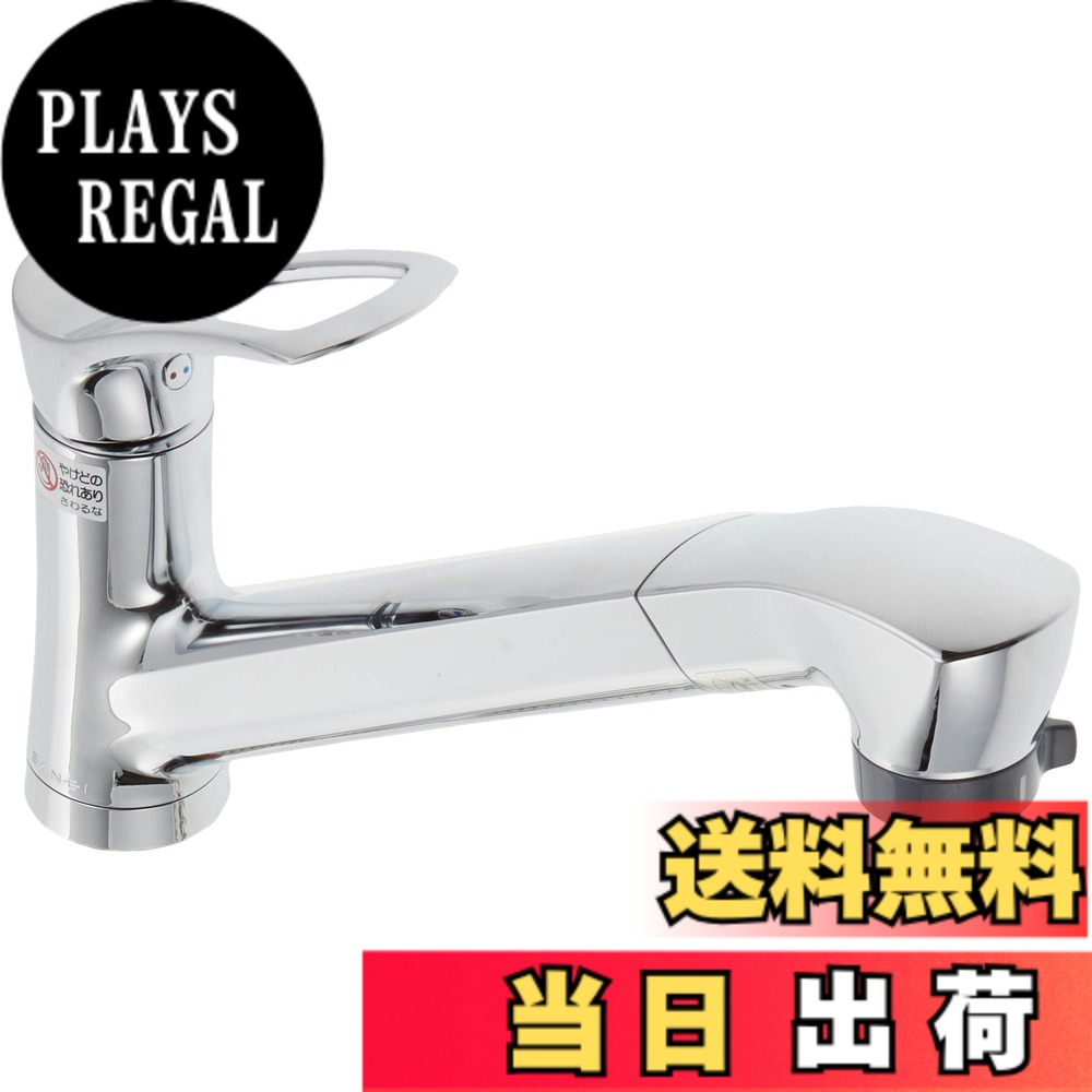 【送料無料】SANEI(サンエイ) デザイン水栓シリーズ【COULE】 シングルワンホールスプレー混合栓・キッチン用 K87120JV-13