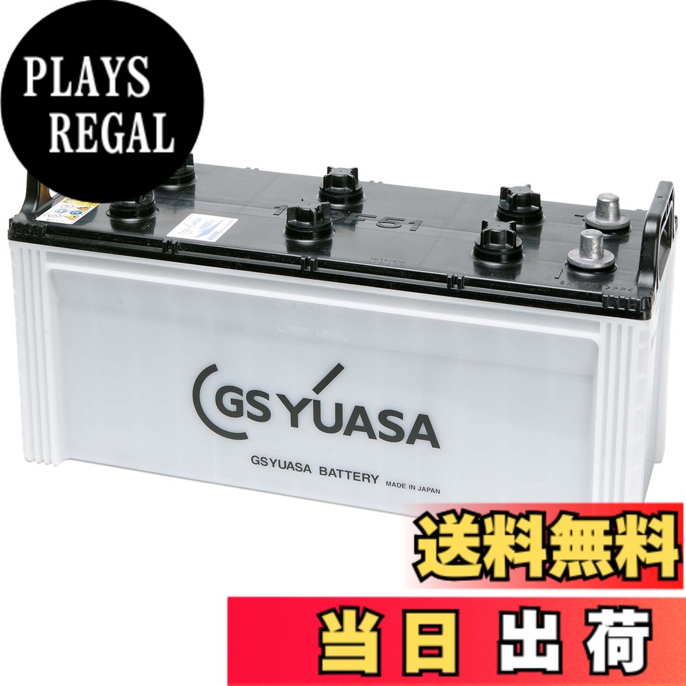 【貨物輸送無料】ＧSＹＵＡSＡ 国産車（米国海兵隊員用） 小船用乾電池 MRN130F51