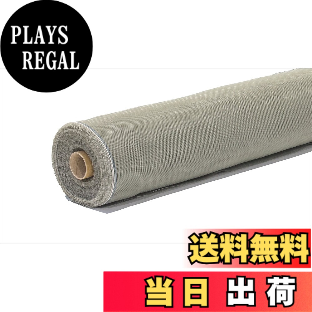 【送料無料】ダイオ 防虫網 ダイオネットP 1818 91cmx30ｍ グレイ