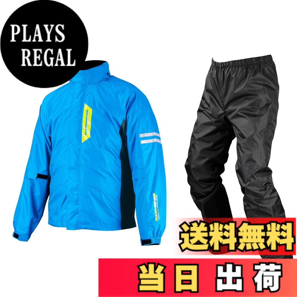 【貨物輸送無料】[KOMINE] 自動自転車用レインウェア 03-539 メンズ Cyan Blue XL
