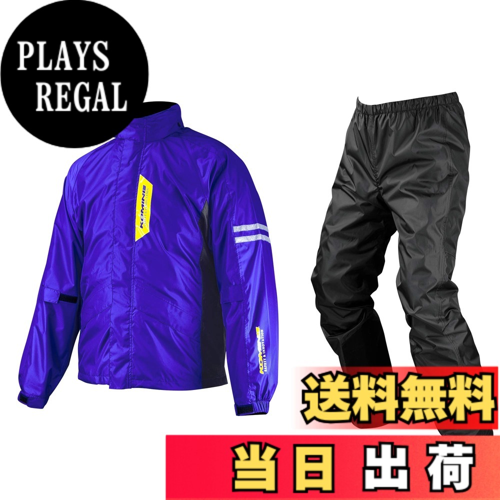 【貨物輸送無料】[KOMINE] 自動自転車用レインウェア 03-539 メンズ Deep Blue M