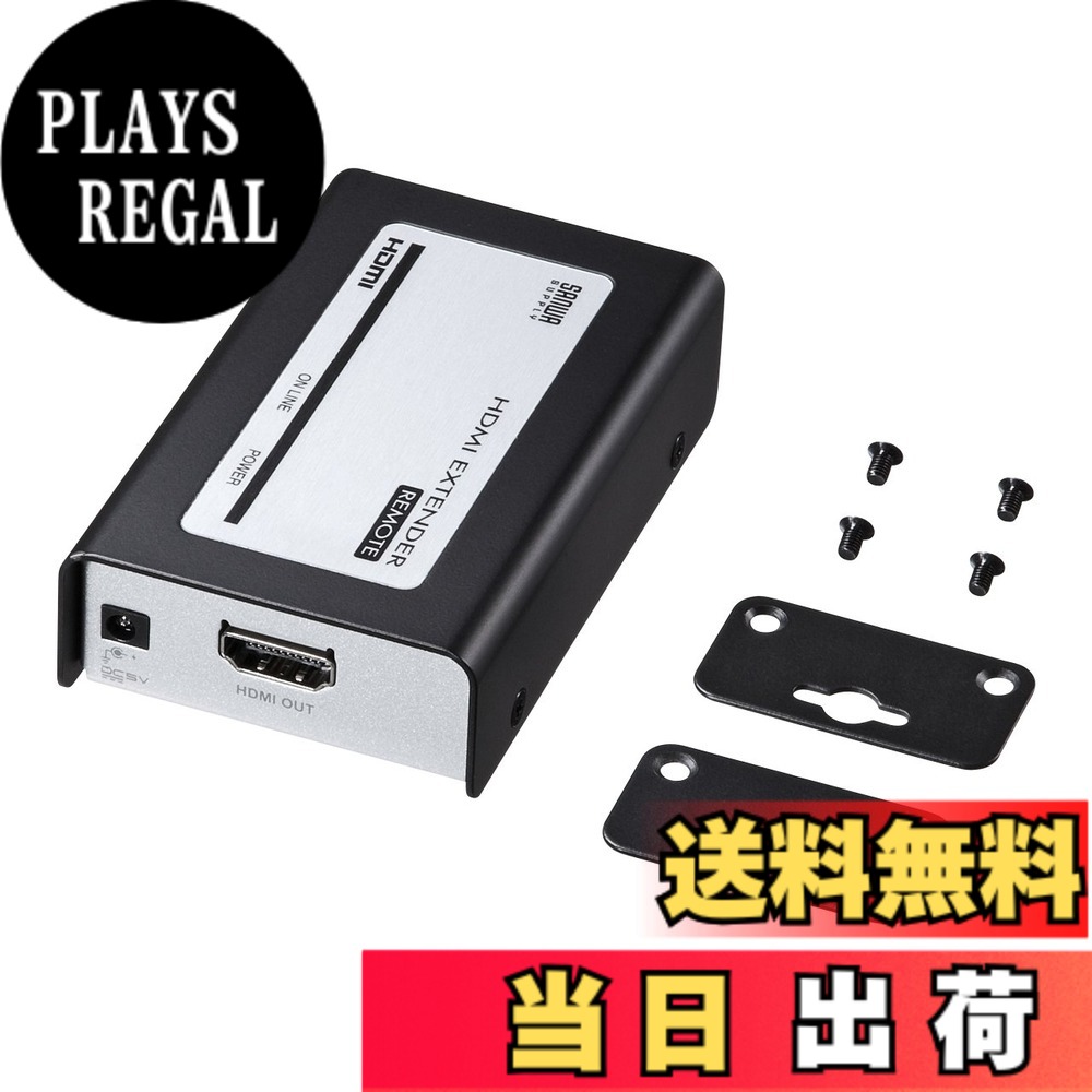 【貨物輸送無料】サンワサプライ(Sanwa Supply) HDMIエクステンダー(傍受機) VGA-EXHDR