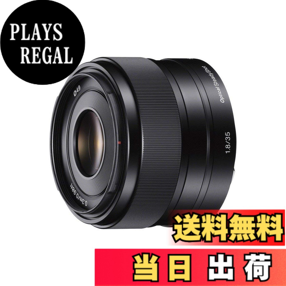 【送料無料】SONY 単焦点レンズ E 35mm F1.8 OSS ソニー Eマウント用 APS-C専用 SEL35F18