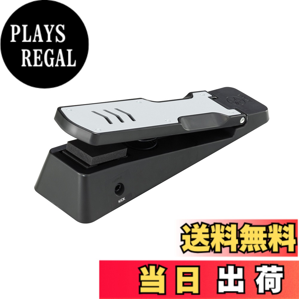 【送料無料】ヤマハ YAMAHA キックユニット KU100