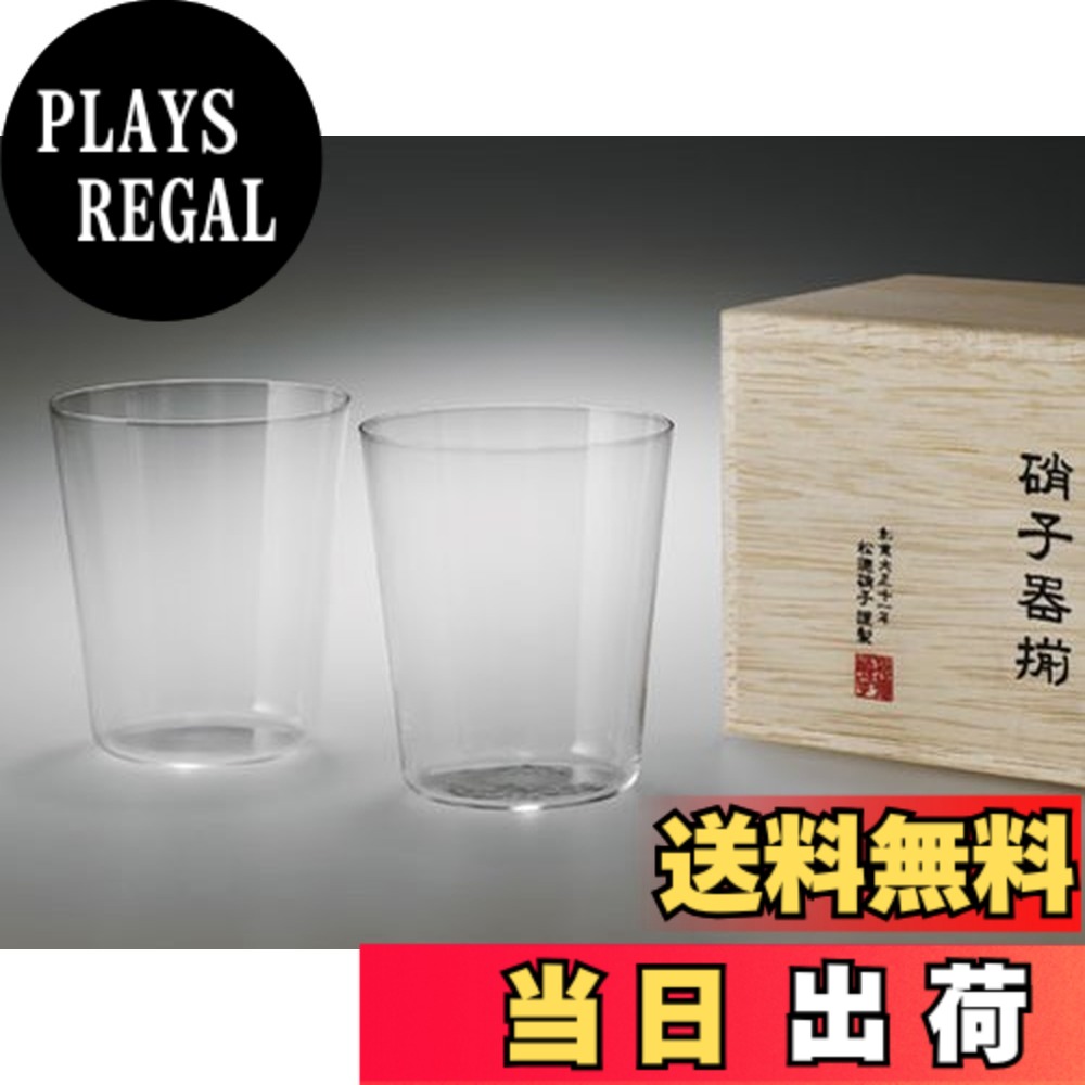 【送料無料】うすはりグラス　オールドM　木箱2個セット
