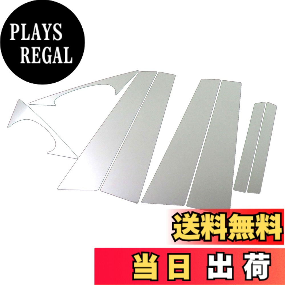 【送料無料】BRIGHTZ Sクラス W221 超鏡面ステンレスメッキピラーパネル 無用 8PC 【 PIL-SIL-054 】 S350 ブルーエフィシェンシー グランドエディション S550 ロング デジーノリミテッド S63 AMG ハイブリッド 4マチック S63 AMGロング S600 S65 スポーツエディション