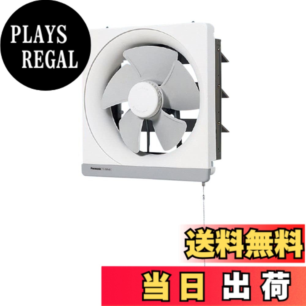 【送料無料】Panasonic (パナソニック) 金属製換気扇 FY-20PM5