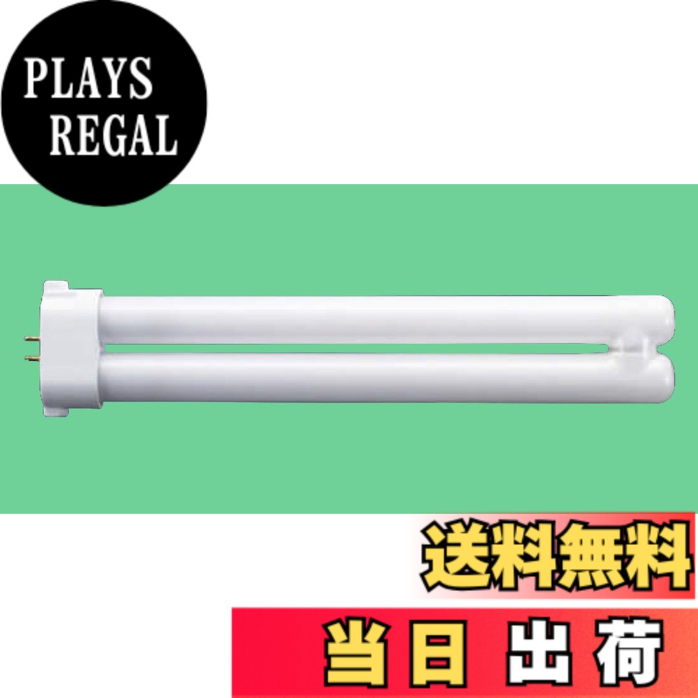 【送料無料】東芝 コンパクト形蛍光灯ランプ27形・昼白色TOSHIBA ユーライン FPL27EX-N/2