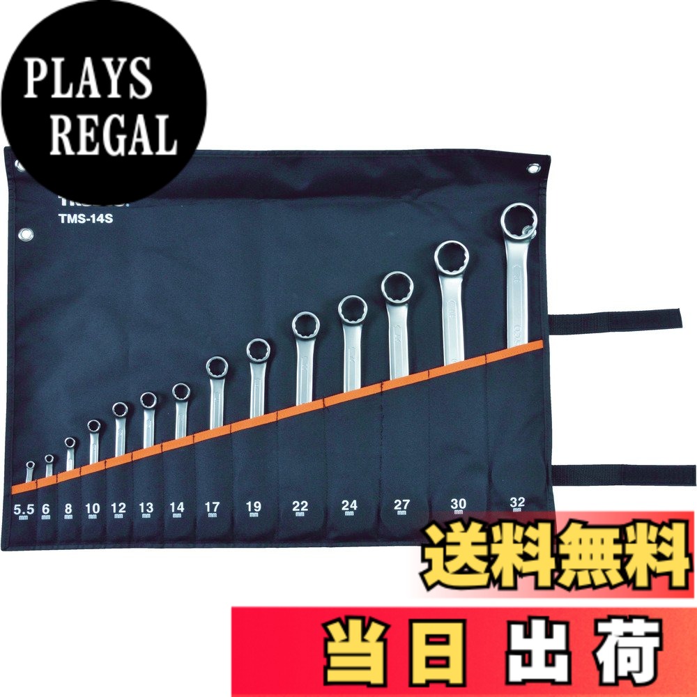【送料無料】トラスコ中山(TRUSCO) スタンダード コンビネーションスパナ グレー 14本組セットTMS-14S｜PLAYS REGAL
