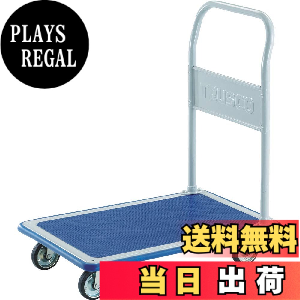 【送料無料】TRUSCO(トラスコ) ドンキーカート 固定式740x480 108N 台車 折りたたみ 軽量