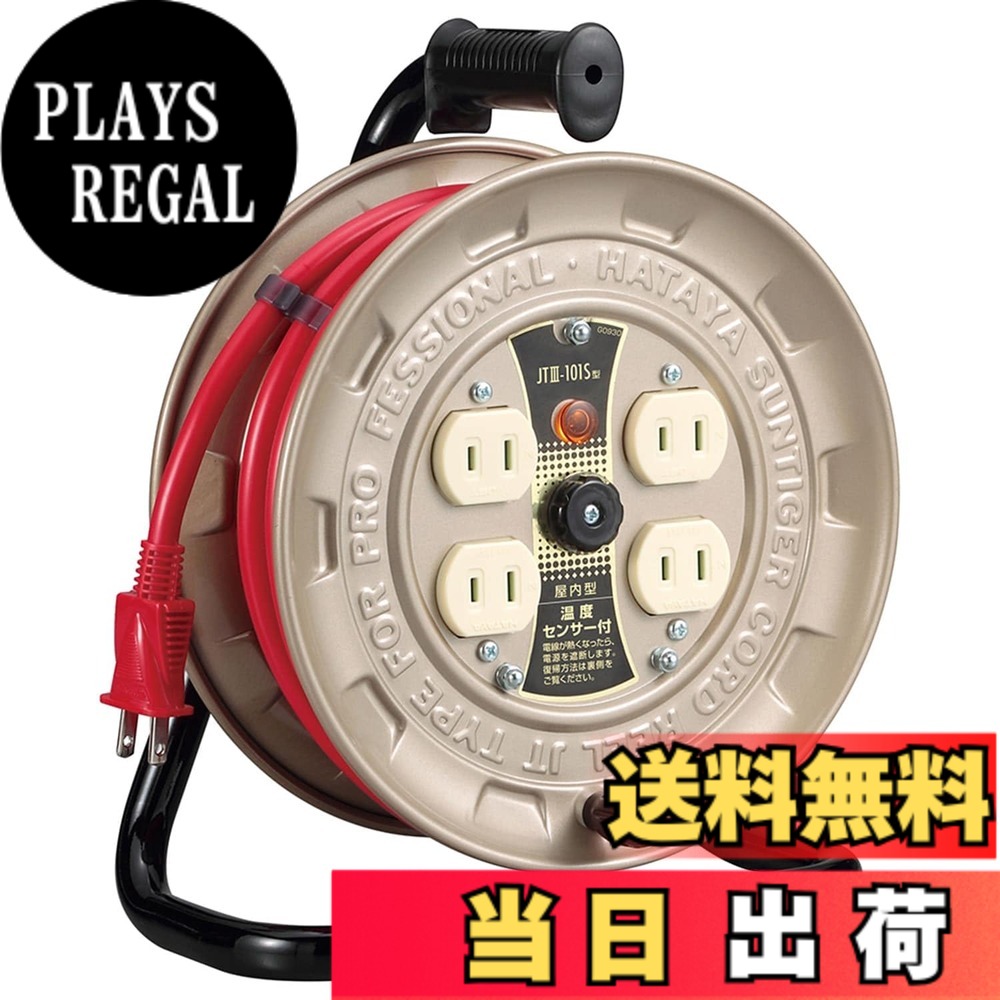 【貨物輸送無料】ハタヤ (HATAYA) 吊りひも木管 小型 パウダーコンパクト 屋内用 100V型 吊りひも10m 太さ2.0 標準尺度型 気温検出器内蔵 (電話線溶ける押しとどめる役立つこと) 差し込み4個 差し込み防塵シャッター 身寄り用 工業プラント用 組み上げる一こま 軽やり方 JTIII JTIII-101S