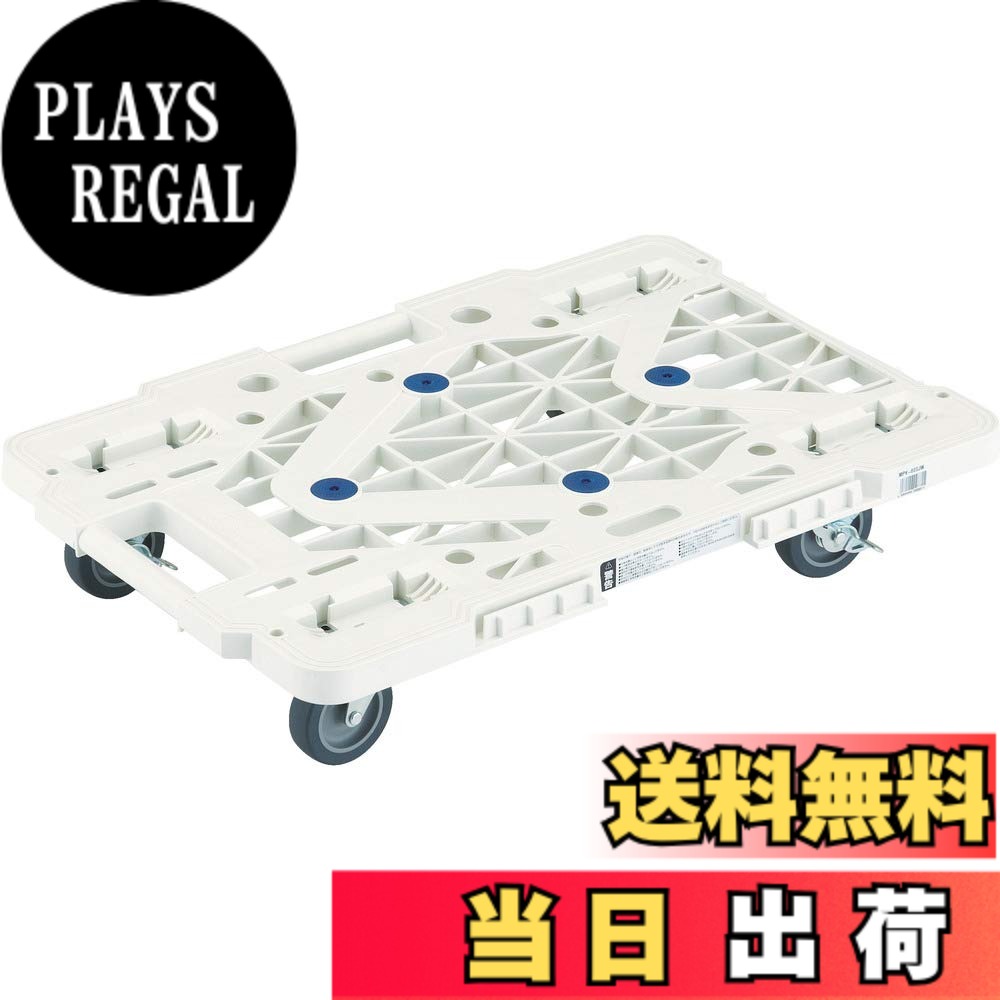 【送料無料】トラスコ中山(TRUSCO) 平台車 軽量 ルートバンメッシュタイプ 連結スタッキング可能 4輪 オール自在 ストッパー付 白 400x600mm 荷重100kg MPK-600JS-W