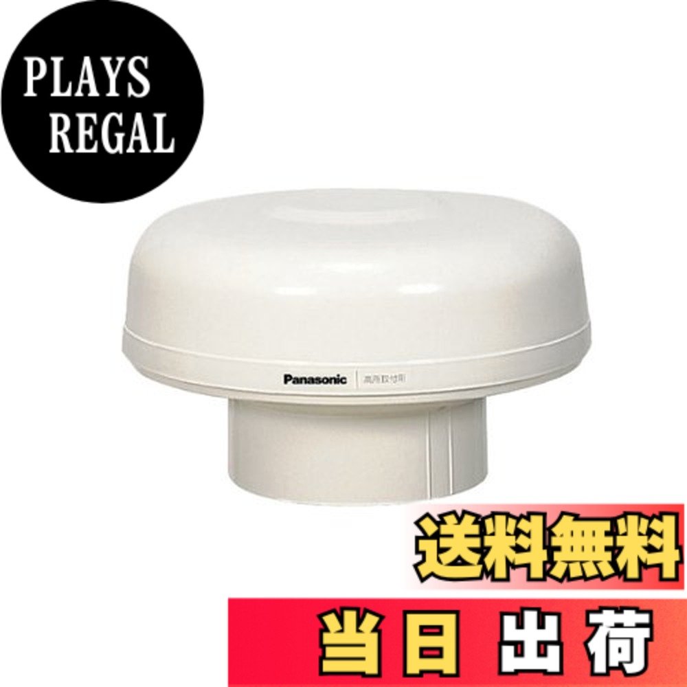 【送料無料】Panasonic (パナソニック) サニタリー用換気扇 トイレ用換気扇 FY-18CE2