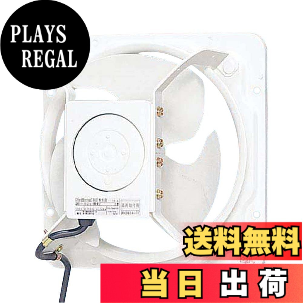 【送料無料】Panasonic (パナソニック) 有圧換気扇 産業用有圧換気扇 FY-25GSU3|PLAYS REGAL