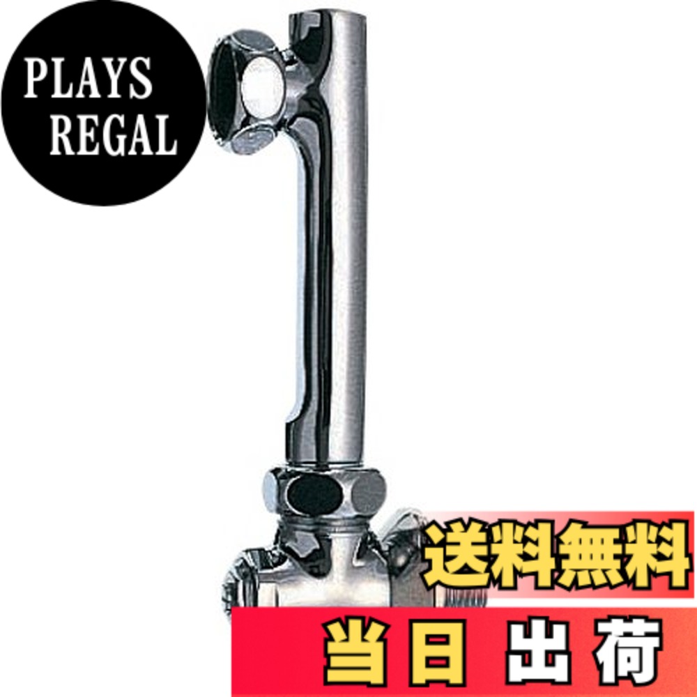 【送料無料】SANEI(サンエイ) 延長偏心管 湯水配管の間隔が広い場合に 水抜き付き 偏心寸法130ｍｍ 1個 U3-9XK-130