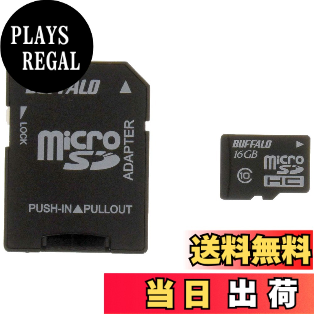 【貨物輸送無料】BUFFALO Class10 microSDHC歌留多 SDうつり変わりアダプタ 16GB RMSD-16GC10AB