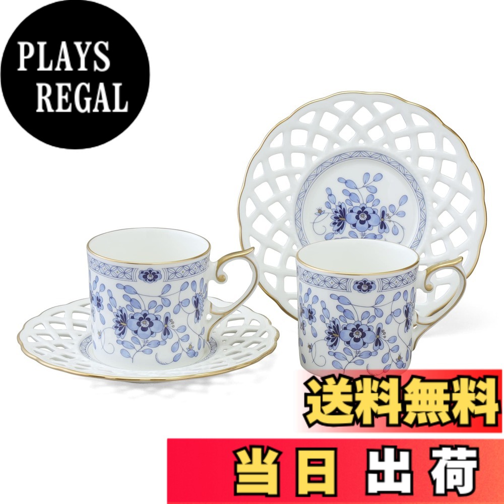 【送料無料】NARUMI(ナルミ) カップ ソーサー セット ミラノ 160cc ブルー 花柄 梅の花 更紗調 メッシュ ペア コーヒーカップ&ソーサー 結婚祝い プレゼント 日本製 ギフト箱入り 9682-20894|PLAYS REGAL