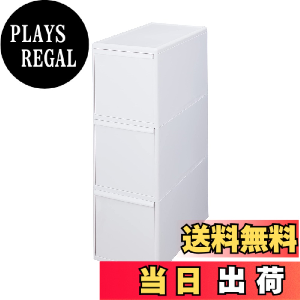 【送料無料】ライクイット (like-it) フタ付きゴミ箱 分別引出しステーションワイド3段 幅255mm ホワイト 約60L 日本製 BW-3 引出し分別ペール 大容量 多分別 ダストボックス