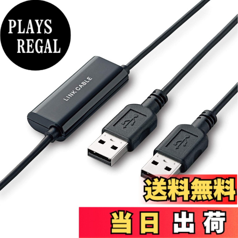 【貨物輸送無料】エレコム 繋がり有線テレビ パソコン自動小銃うつり変わり器 引っ越し等の資料うつり変わりに 【物真似\u0026張り付ける/薬物\u0026落っこちる相応う】 黒いこと UC-TV3BK