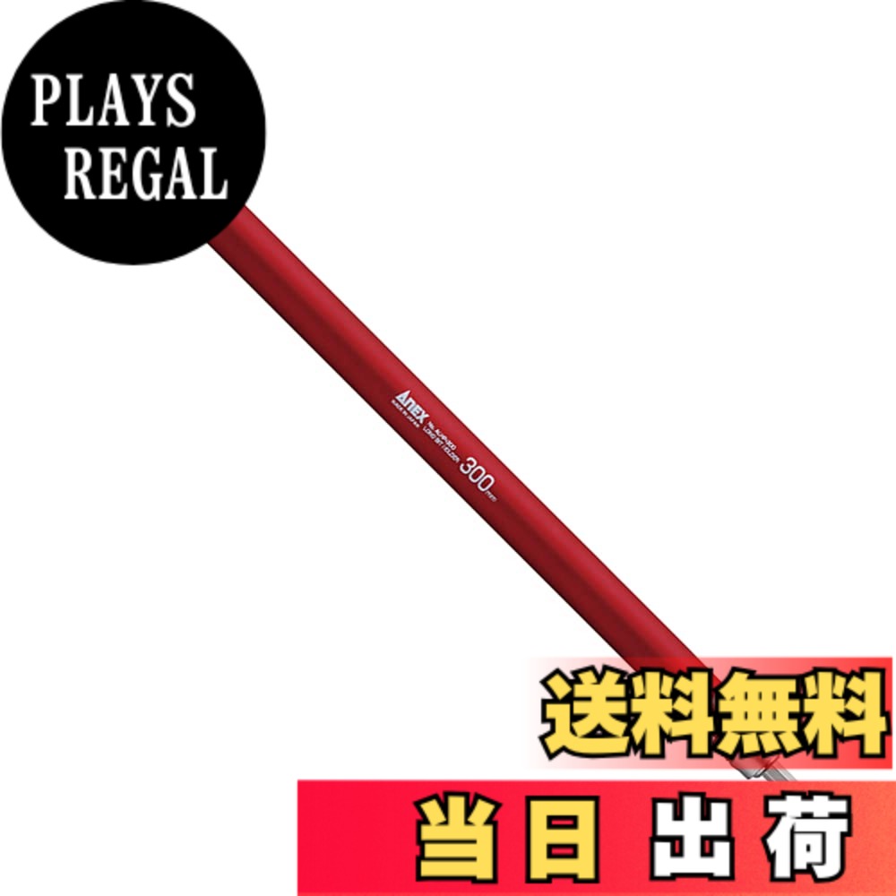 【送料無料】アネックス(ANEX) ビットホルダー 電動用 強力型 ロング 300mm ALHP-300