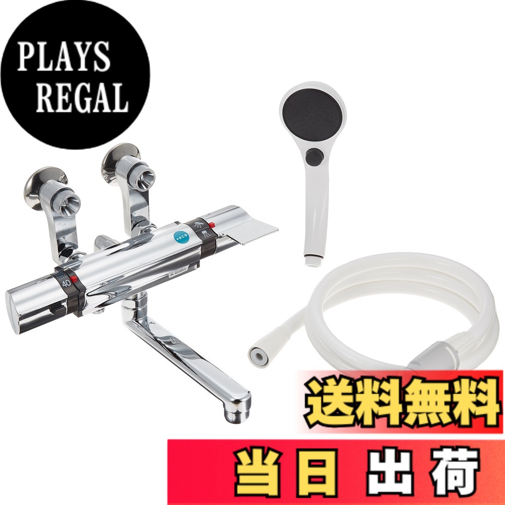 【送料無料】SANEI(サンエイ) サーモシャワー混合栓 浴室用 手元ストップシャワー 節水 寒冷地仕様 SK18121CT2K-13｜PLAYS REGAL