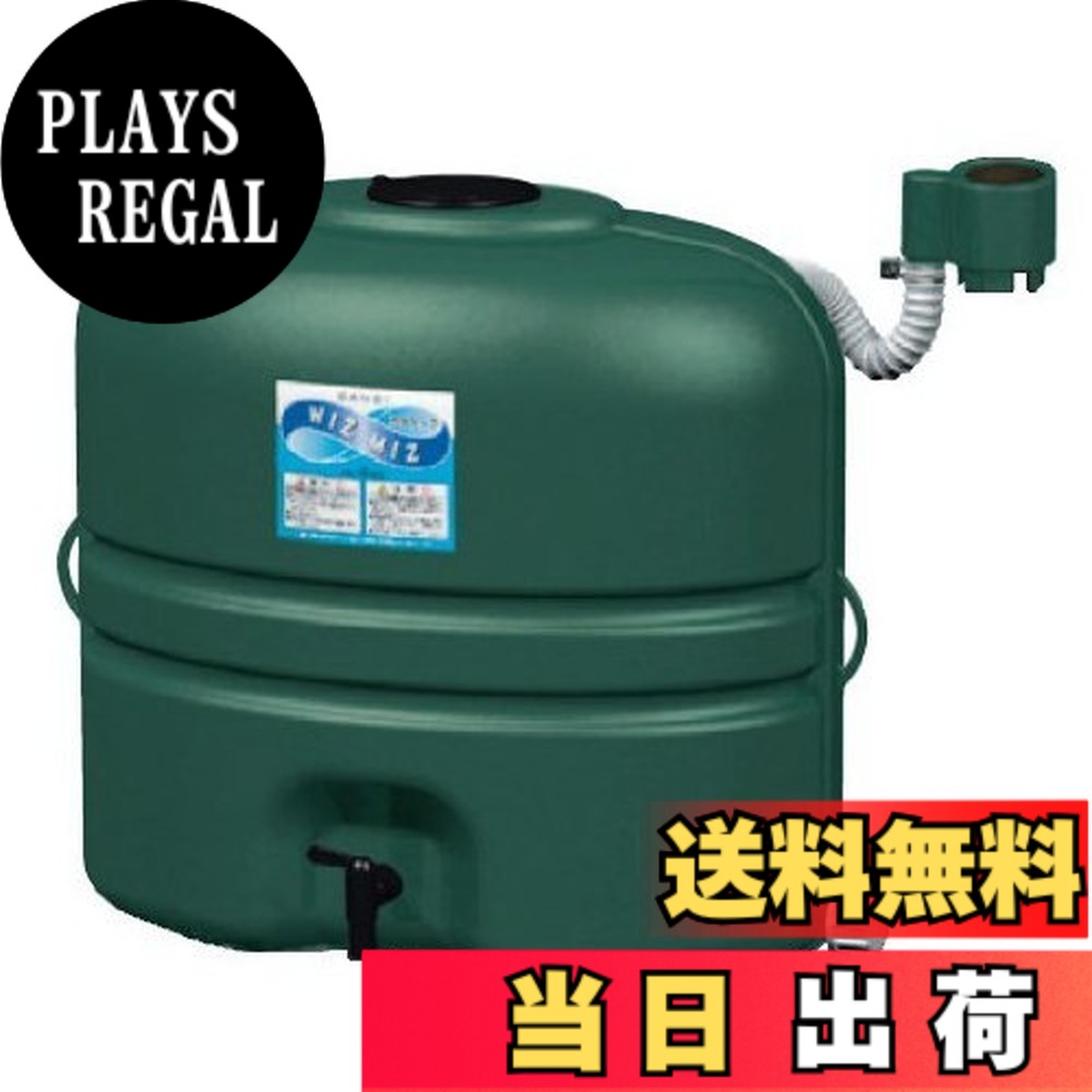 【送料無料】SANEI(サンエイ) 地上設置型雨水タンク 有効タンク容量110L グリーン EC2010AS-G-60-110L