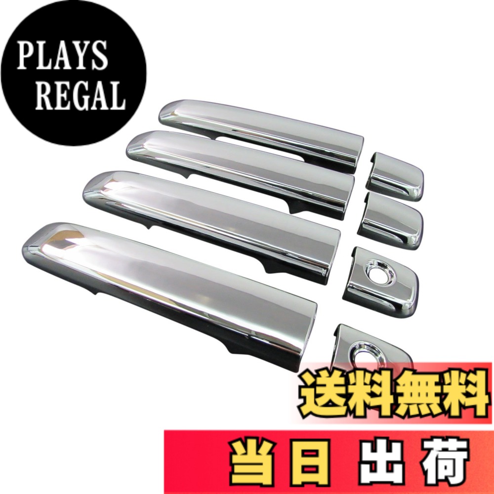 【送料無料】BRIGHTZ プレサージュ U31 メッキドアハンドルカバー ノブ 【 PRSG-NOBU-FS-A4B0C2D2 】 TNU31 PU31 PNU31 TU31 10515