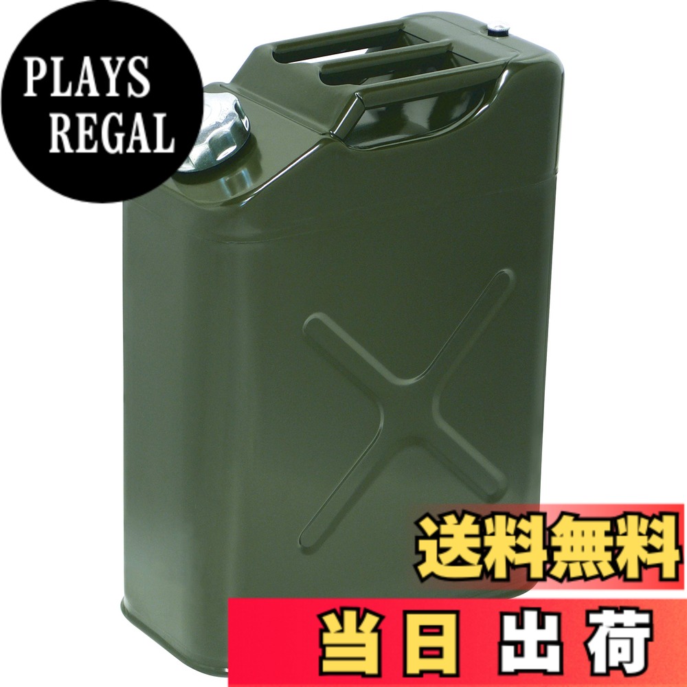 【送料無料】エマーソン(Emerson) 縦型ガソリン携行缶 20L 消防法適合品 KHK 鋼板厚0.8mm トリプルハンドル ノズル収納可能 ノズルフィルター付き 冷間圧延鋼板 底面が直接地面に当たらず損傷を防ぎやすい構造 EM-143