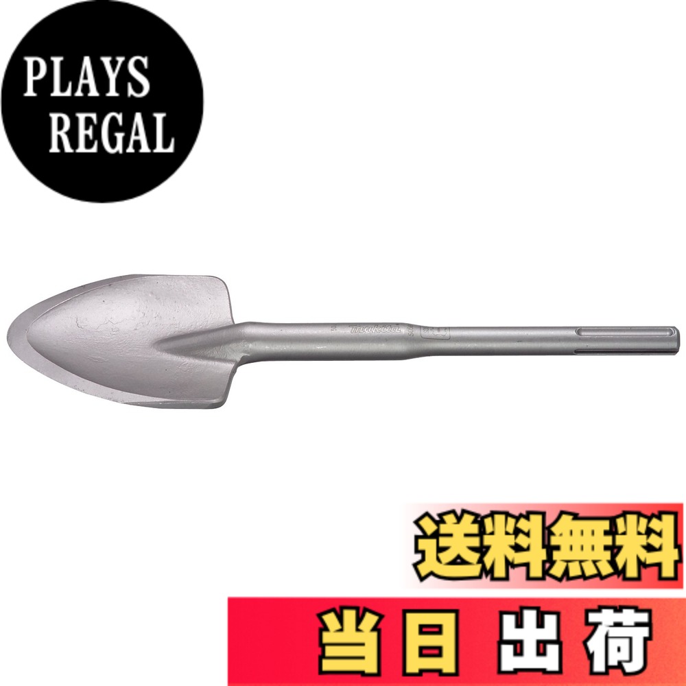 【送料無料】マキタ(Makita) スコップ105x400 電動ハンマ用 SDS-MAXシャンク A-17653