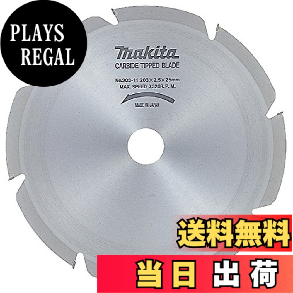 【送料無料】マキタ(Makita) チップソー 外径203mm 刃数8T スレート専用 A-20345