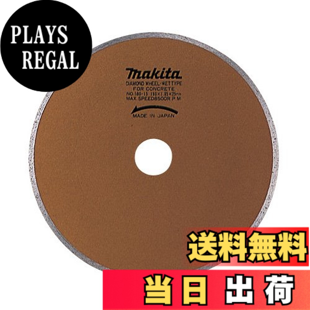【貨物輸送無料】マキタ(Makita) 金剛石車輪 外径180粍 リム湿式 A-20426