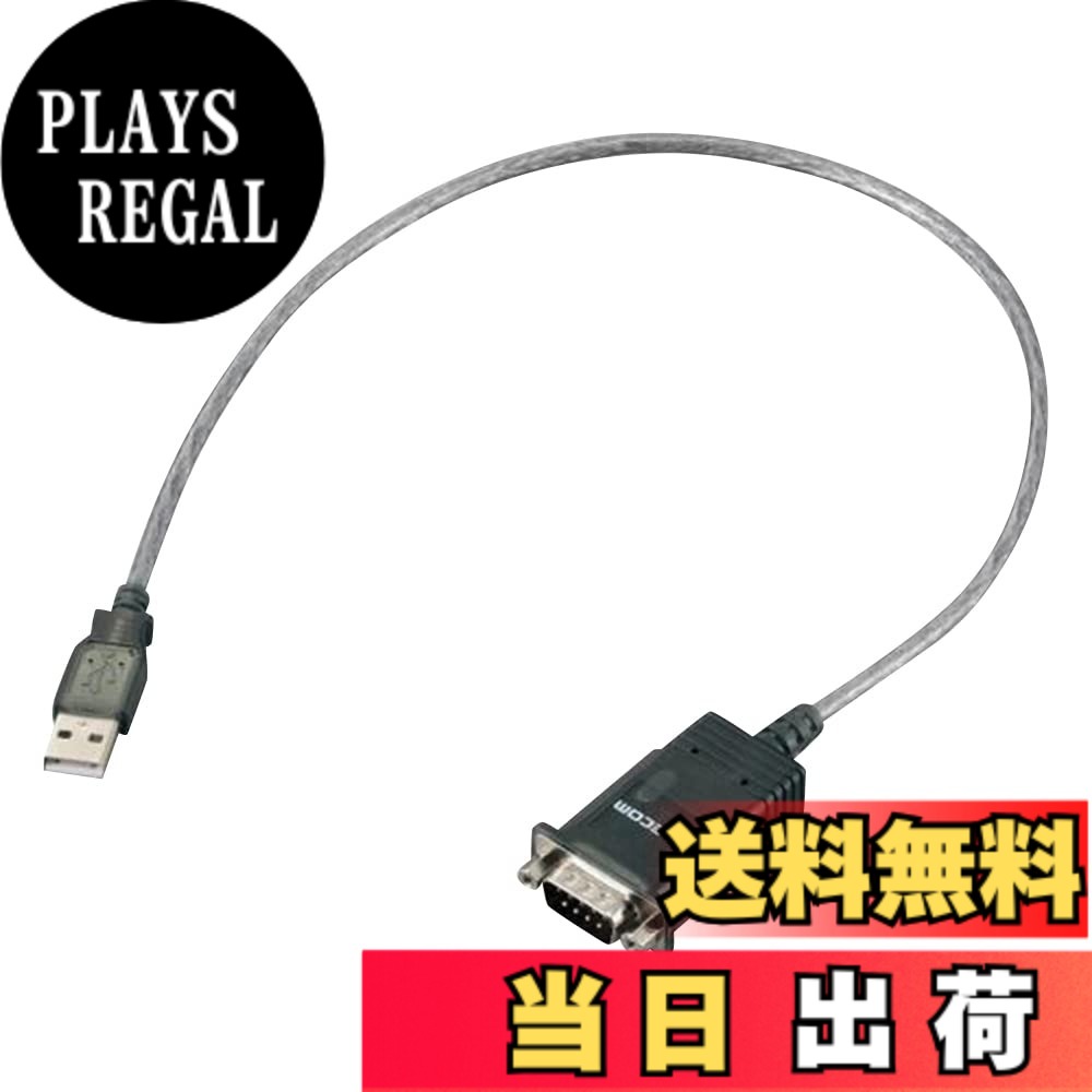 【貨物輸送無料】ELECOM USBto禾穀類有線テレビ モデム用 USB牡-RS-232C用 UC-SGT1