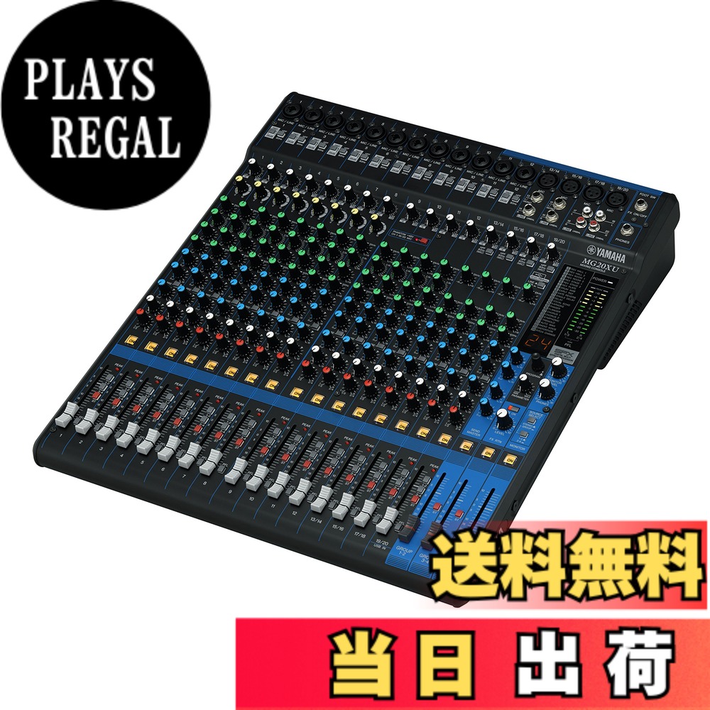 【貨物輸送無料】ヤマハ YAMAHA 20チャンネルミキシングコンソール MG20XU