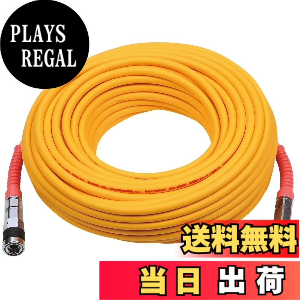 【送料無料】HiKOKI(ハイコーキ) エアホース(高圧用) パージプラグ付 6mmx30M 0088-7051｜PLAYS REGAL