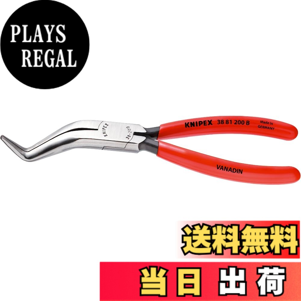 【貨物輸送無料】クニペックス KNIPEX 力学的ペンチ 3881-200B