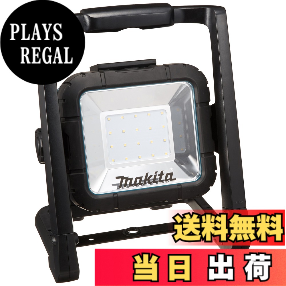【貨物輸送無料】マキタ(Makita) 申し受ける式LED照明ランプともし火 本体のみ 14.4V/18V ML805 玄関・門用エクステリア-門扉