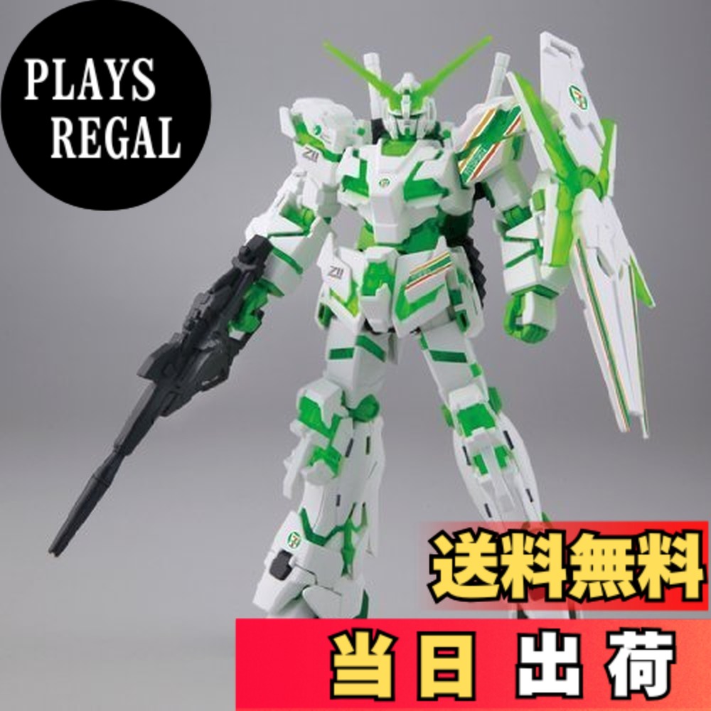 【送料無料】バンダイ(BANDAI) HGUC 1/144 ユニコーンガンダム デストロイモード セブン-イレブンカラー (セブン-イレブン限定)|PLAYS REGAL